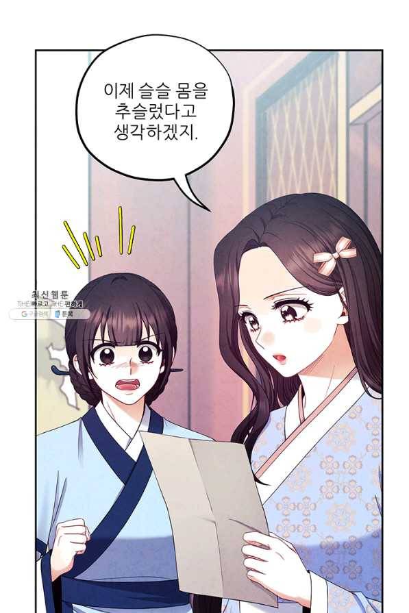 태양의 주인 64화 8