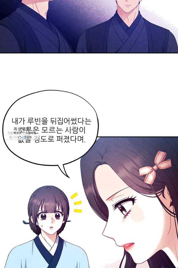 태양의 주인 64화 10
