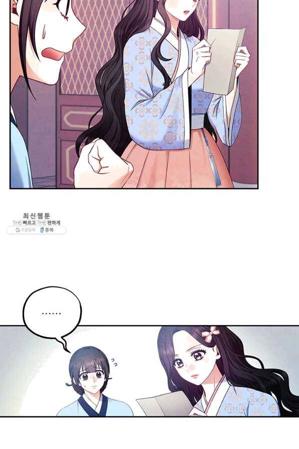 태양의 주인 64화 13