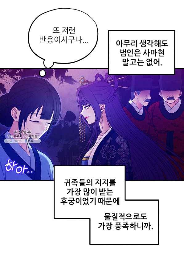 태양의 주인 64화 14