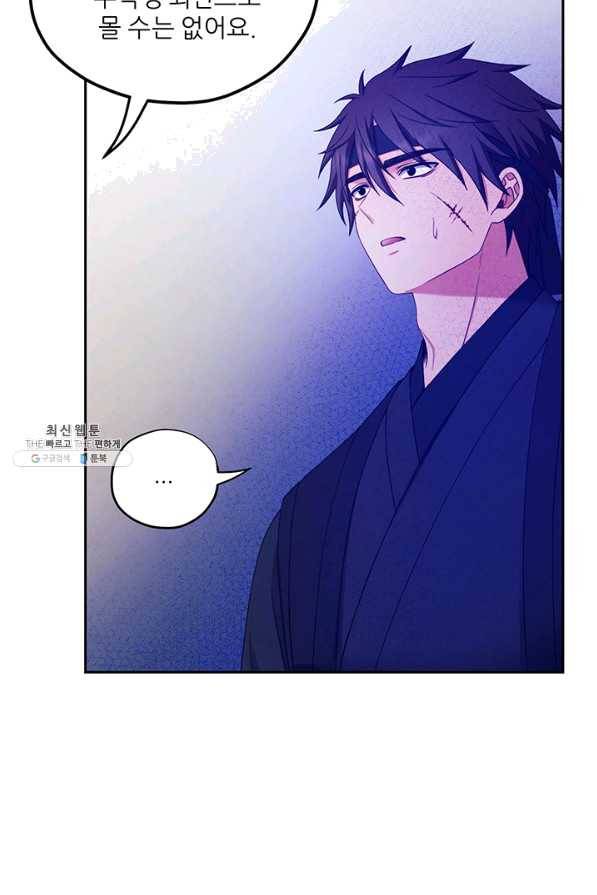 태양의 주인 64화 20