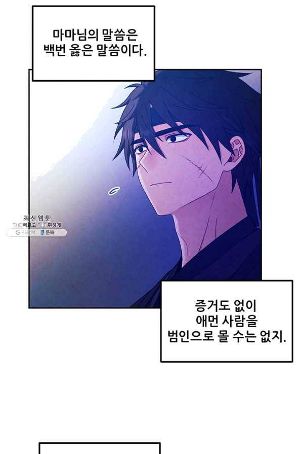 태양의 주인 64화 21