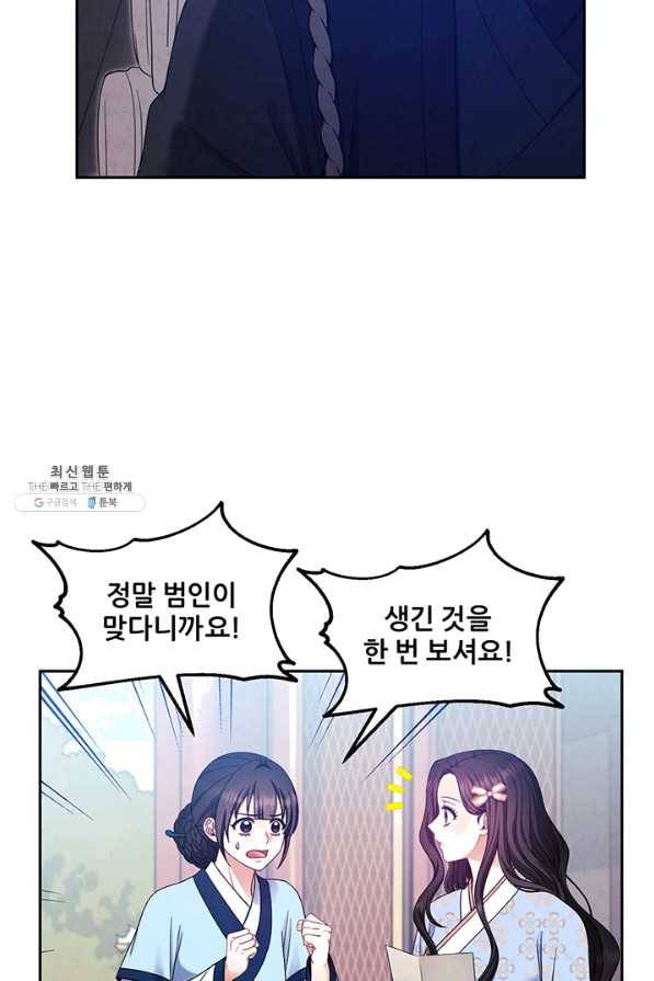 태양의 주인 64화 23