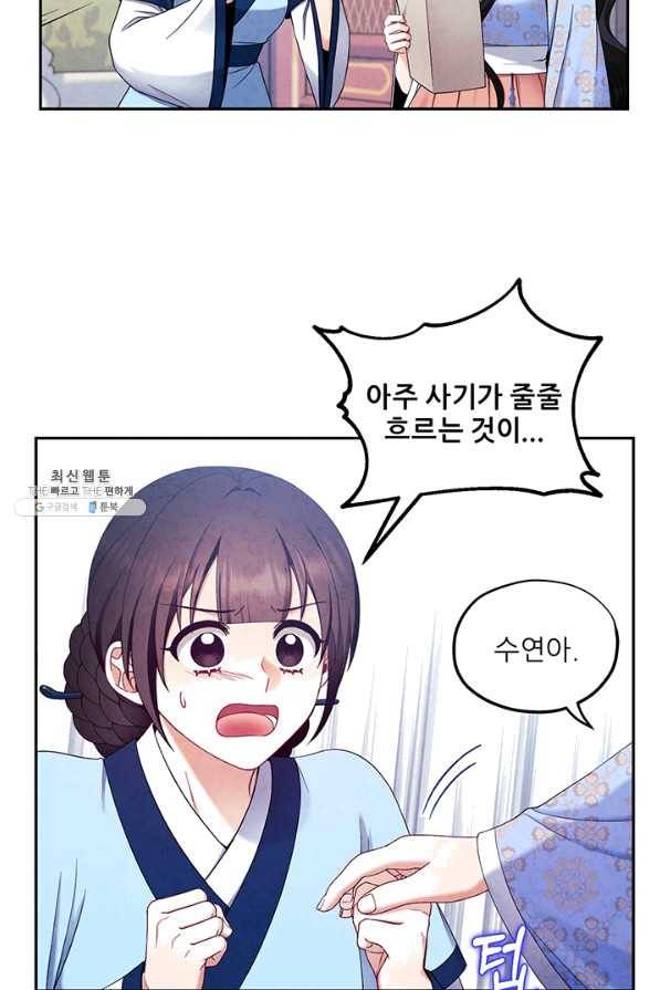 태양의 주인 64화 24
