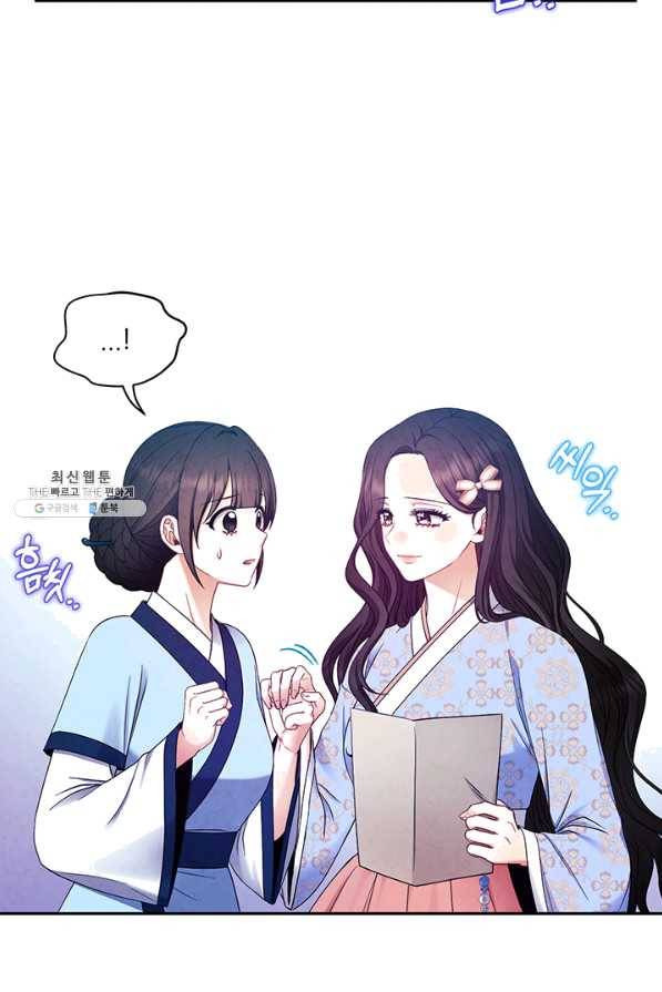 태양의 주인 64화 25