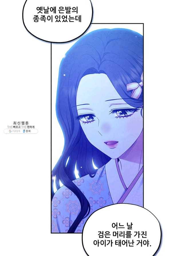 태양의 주인 64화 27