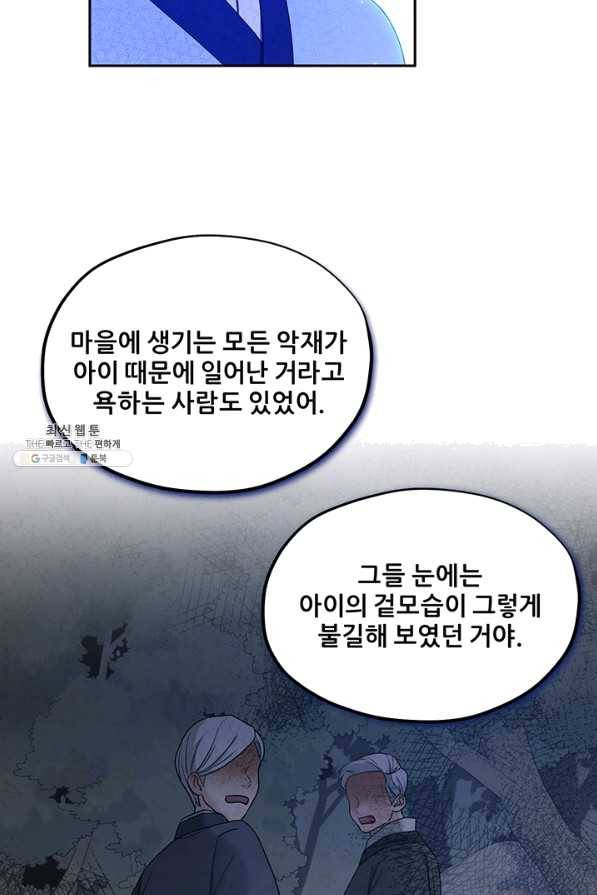 태양의 주인 64화 29