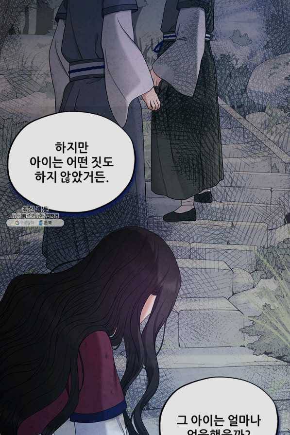 태양의 주인 64화 30