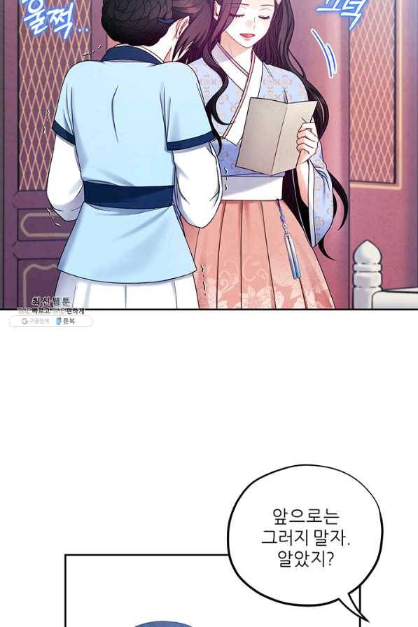 태양의 주인 64화 35