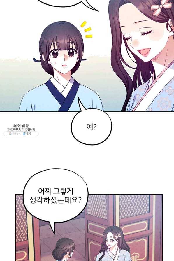 태양의 주인 64화 39