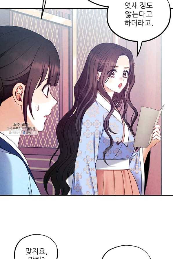 태양의 주인 64화 41