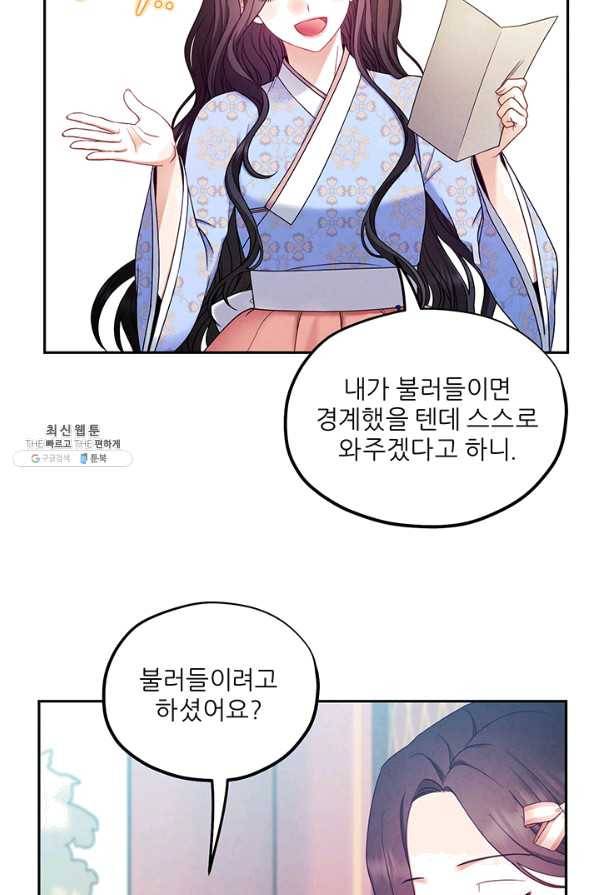 태양의 주인 64화 43