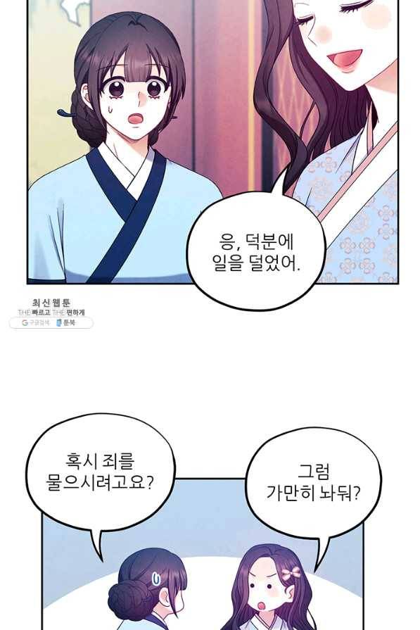 태양의 주인 64화 44