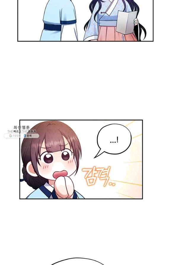 태양의 주인 64화 45