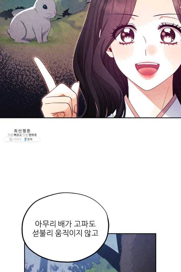 태양의 주인 64화 48