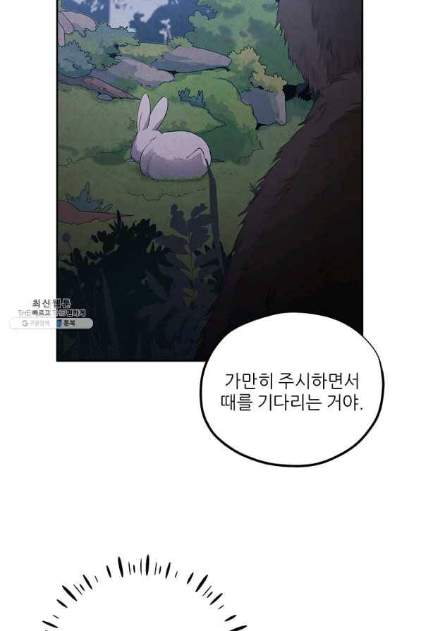 태양의 주인 64화 49