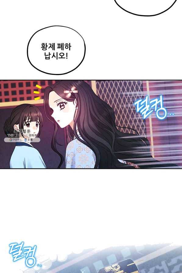 태양의 주인 64화 53