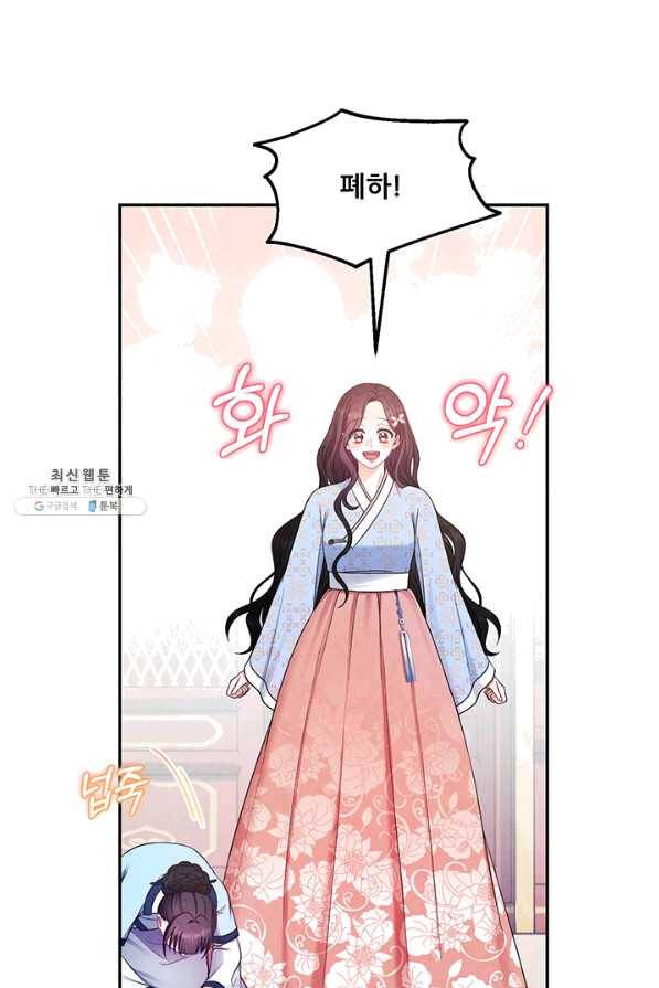 태양의 주인 64화 55