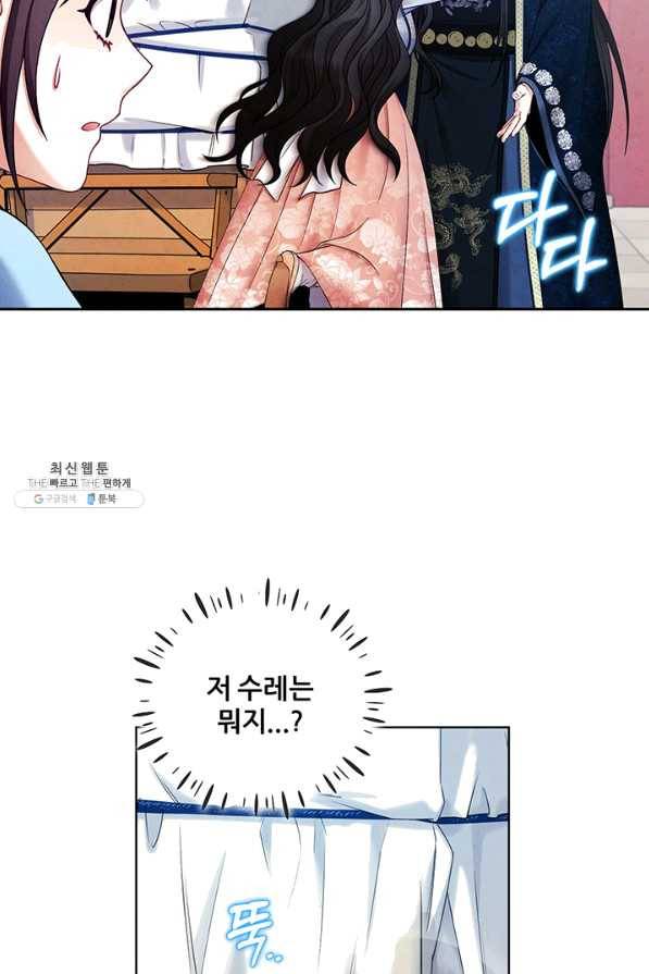 태양의 주인 64화 57