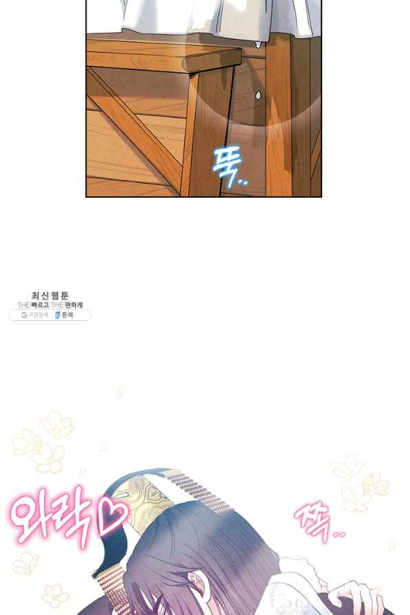 태양의 주인 64화 58