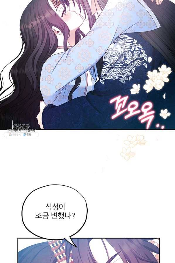 태양의 주인 64화 59