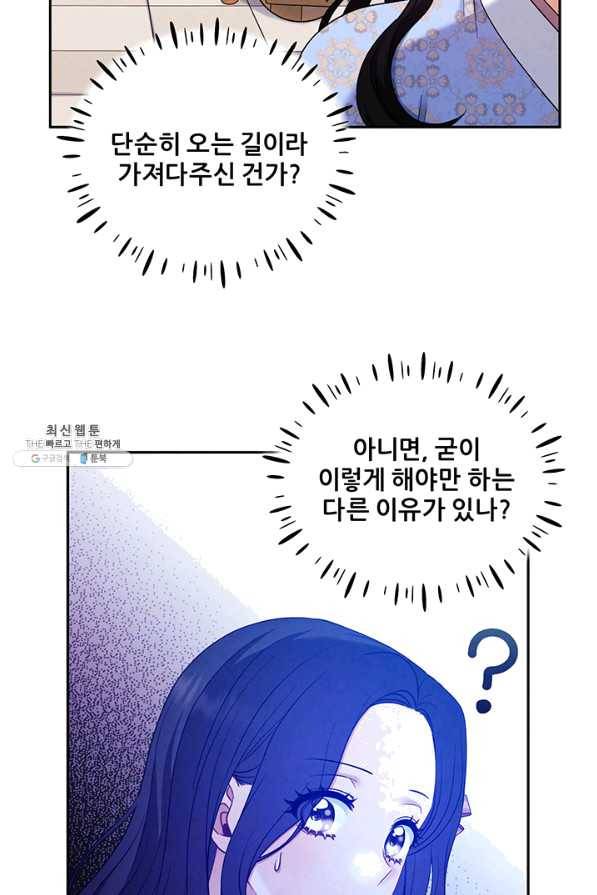 태양의 주인 64화 65