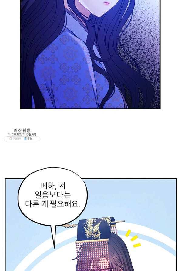 태양의 주인 64화 66