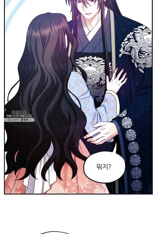 태양의 주인 64화 67