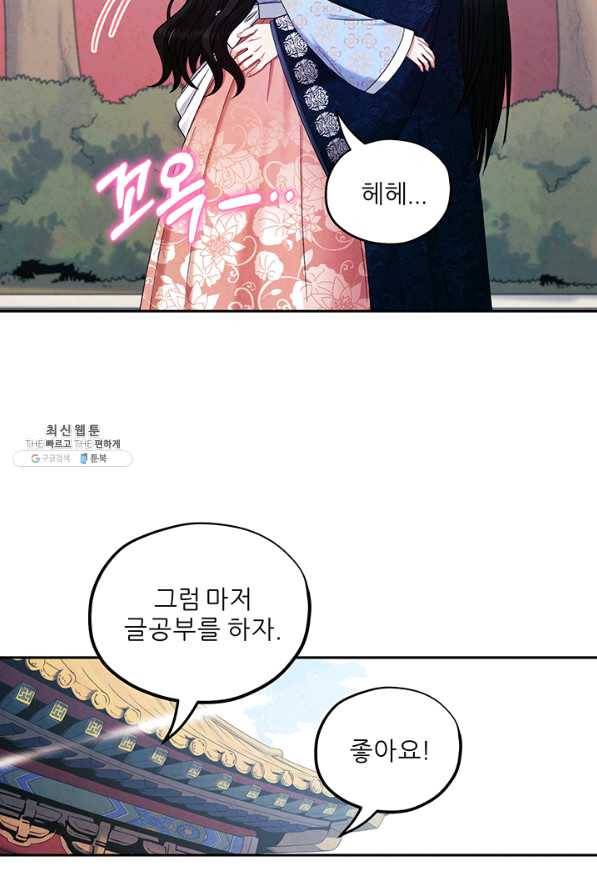 태양의 주인 64화 74