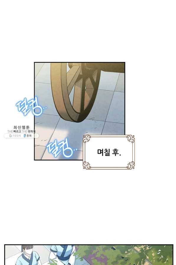 태양의 주인 64화 76