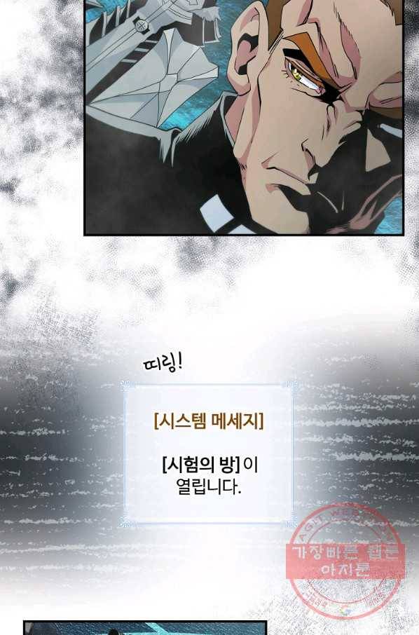 나는 될놈이다 114화 4