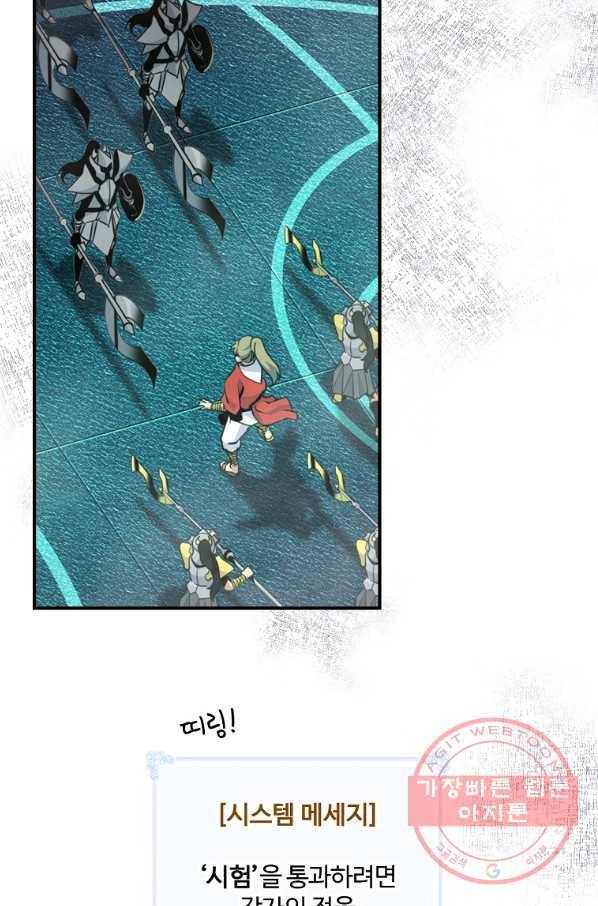 나는 될놈이다 114화 5