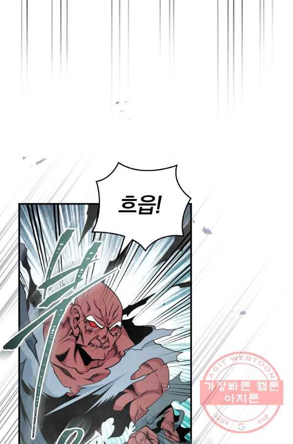 나는 될놈이다 114화 8