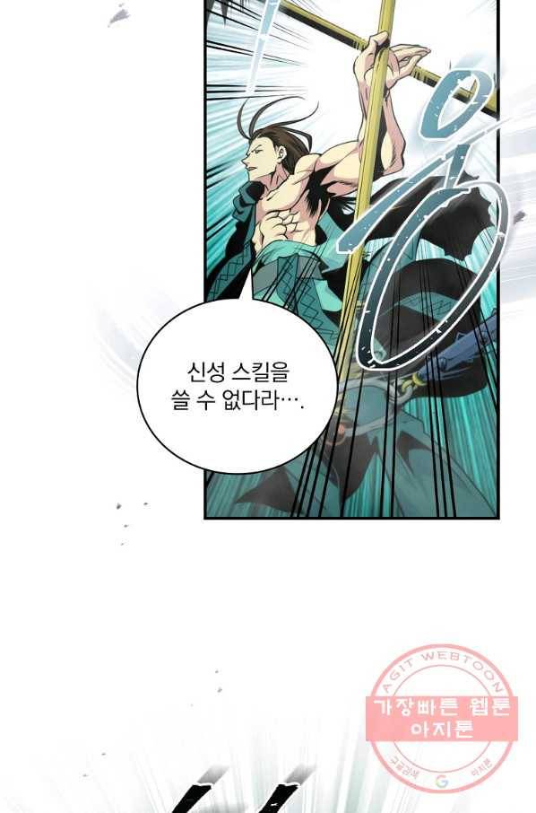 나는 될놈이다 114화 10