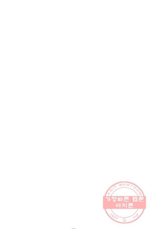 나는 될놈이다 114화 17