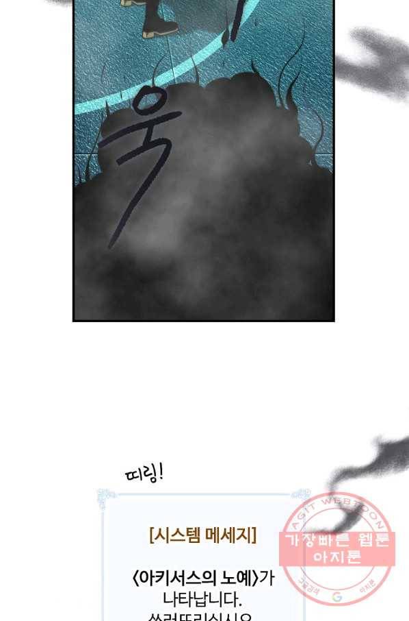 나는 될놈이다 114화 19