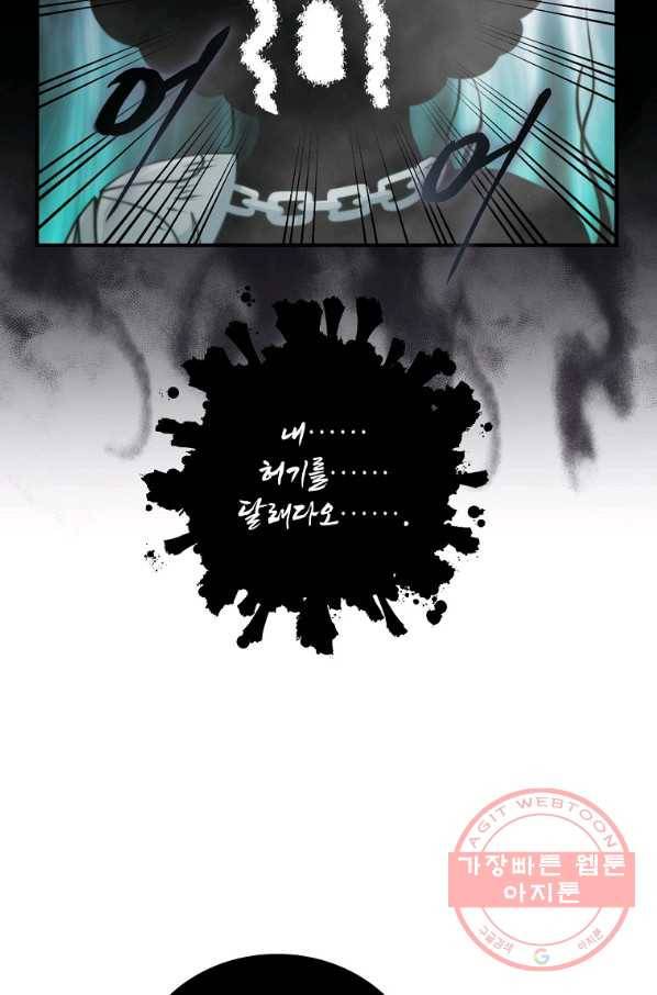 나는 될놈이다 114화 24