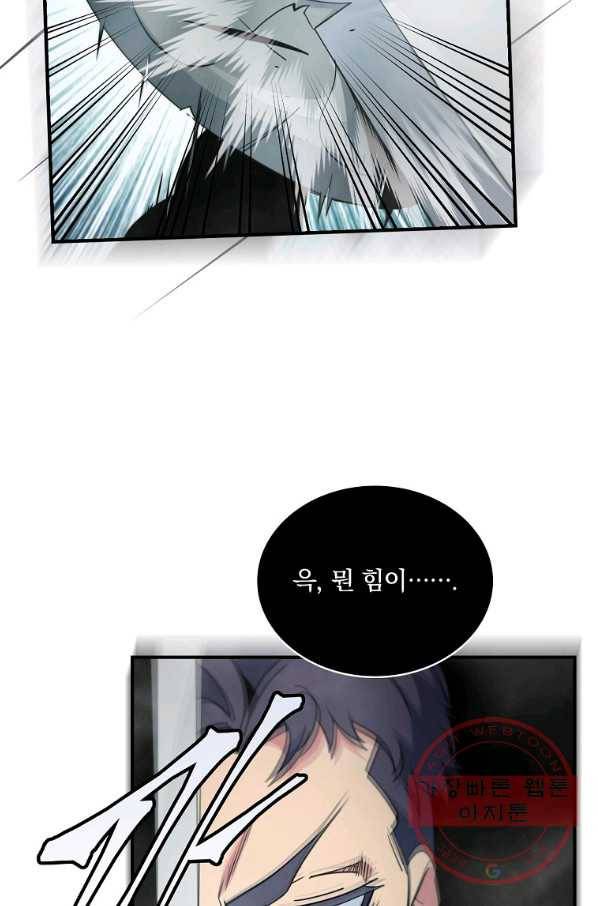 나는 될놈이다 114화 29