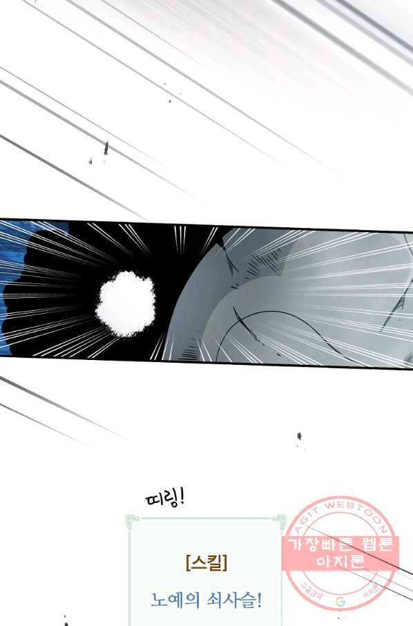 나는 될놈이다 114화 36