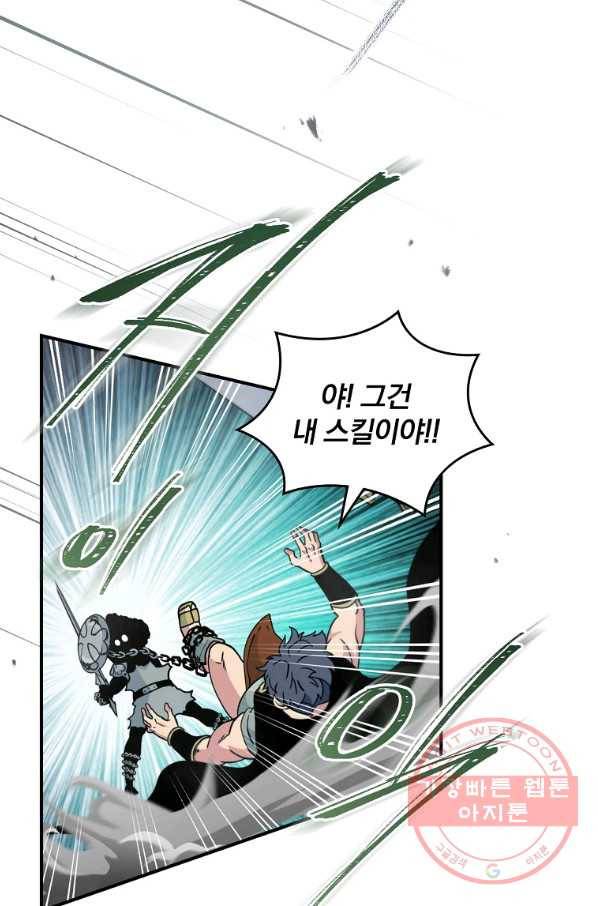 나는 될놈이다 114화 38