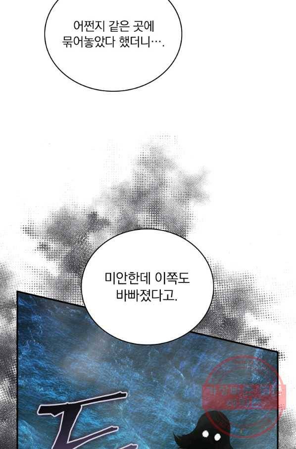 나는 될놈이다 114화 40
