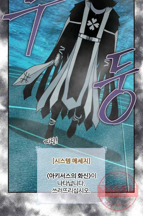 나는 될놈이다 114화 41