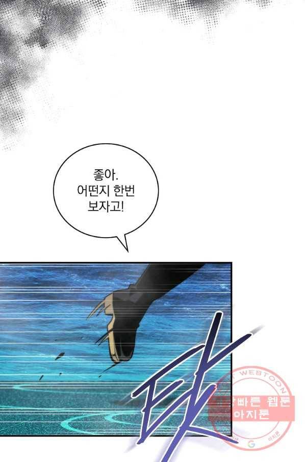 나는 될놈이다 114화 42