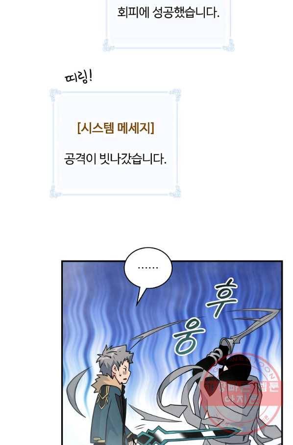 나는 될놈이다 114화 48
