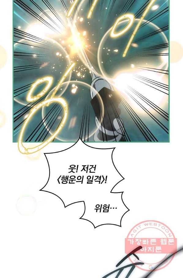나는 될놈이다 114화 50