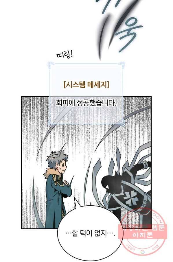 나는 될놈이다 114화 51