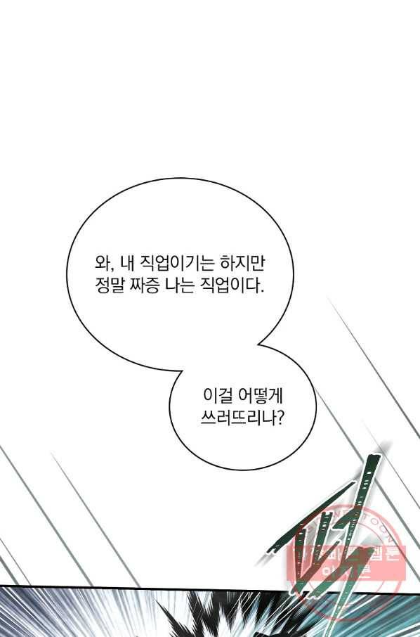 나는 될놈이다 114화 52