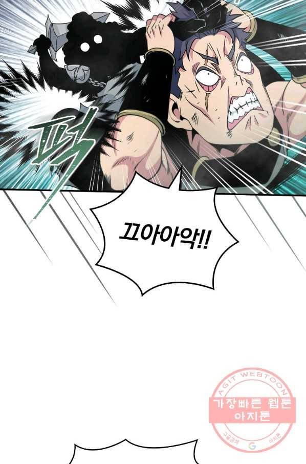 나는 될놈이다 114화 53
