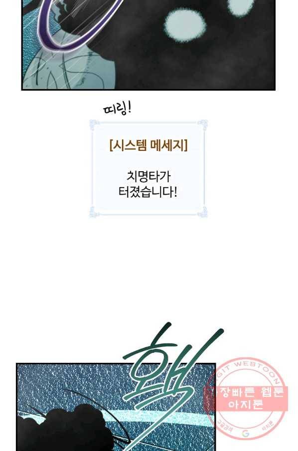 나는 될놈이다 114화 55