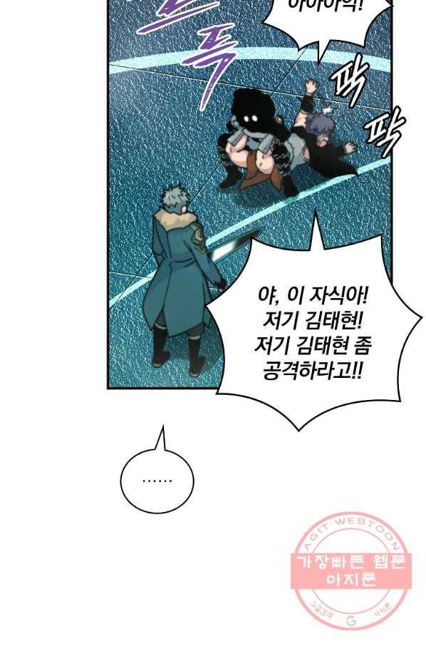 나는 될놈이다 114화 57